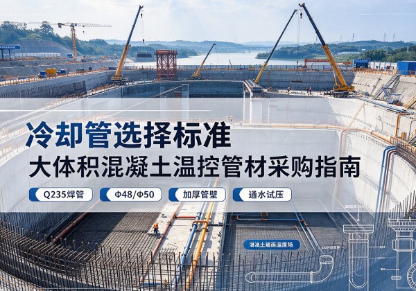 鹰潭冷却管选择标准